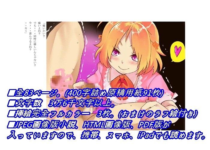 男の娘とマゾ サンプル2ページ目