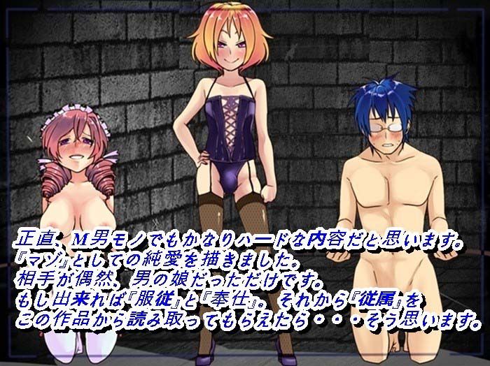 男の娘とマゾ サンプル3ページ目