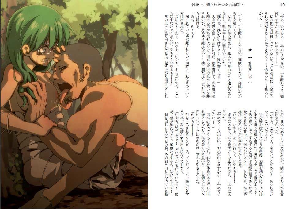 紗夜〜壊された少女の物語〜ダウンロード改訂版 前編 サンプル2ページ目