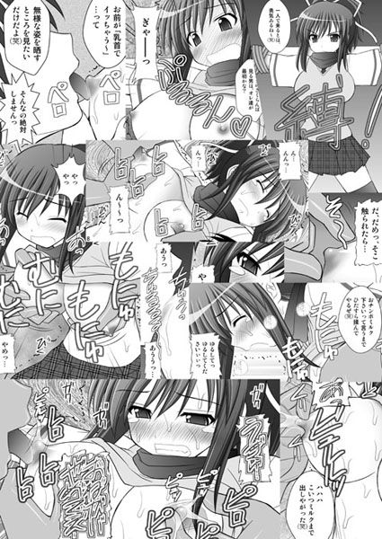 乙女くノ一悶絶拷問地獄絵巻 淫乱モード其の壱「飛鳥・葛城編」 サンプル1ページ目