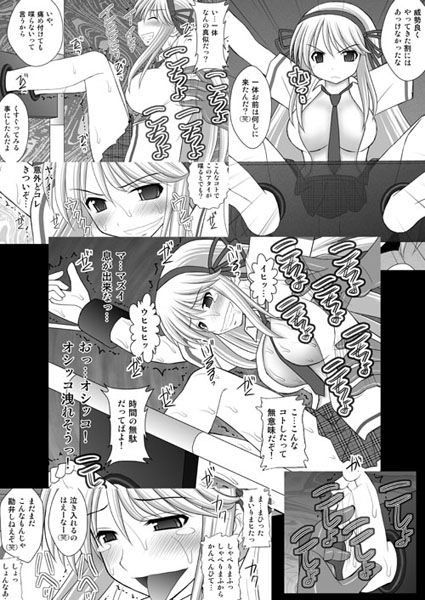 乙女くノ一悶絶拷問地獄絵巻 淫乱モード其の壱「飛鳥・葛城編」 サンプル2ページ目