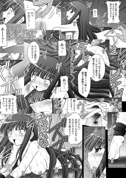 乙女くノ一悶絶拷問地獄絵巻 淫乱モード其の弐「斑鳩・柳生・雲雀編」 サンプル2ページ目