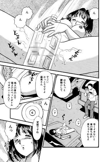 ひみつ妻6 サンプル1ページ目