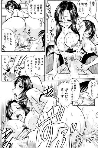 再検査しましょ・美人女医と巨乳ナース サンプル3ページ目