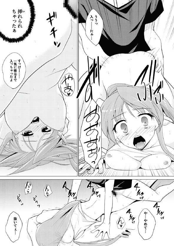 放課後ヤラれ体験 サンプル3ページ目