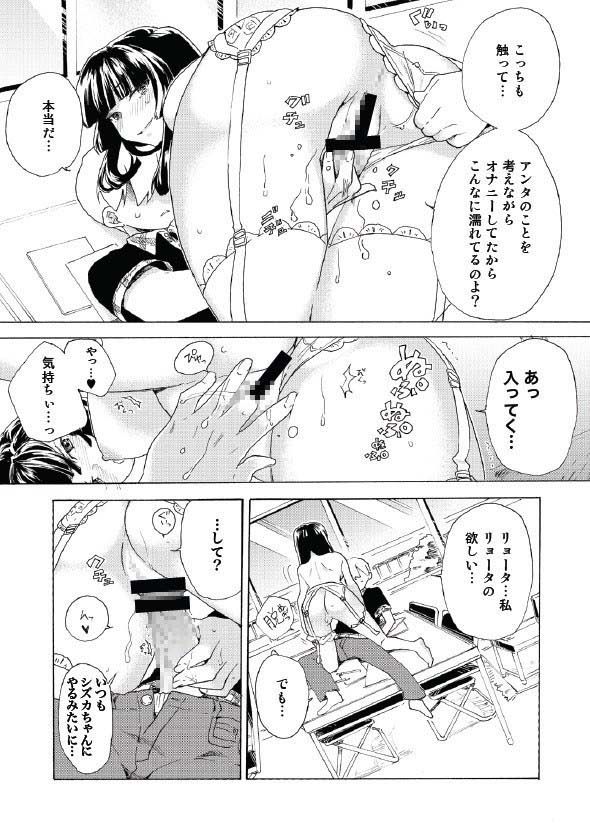 僕の彼女は誰！？ サンプル2ページ目