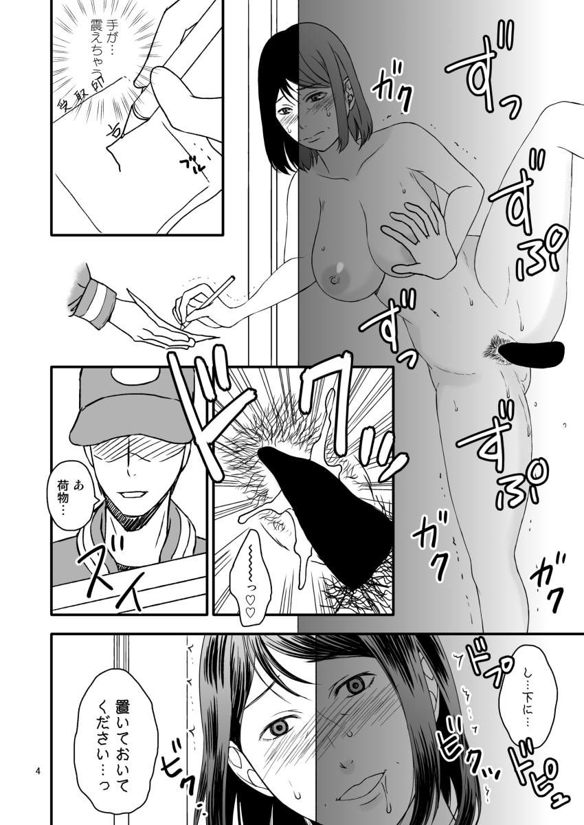 母さんと恋人生活 4 サンプル4ページ目
