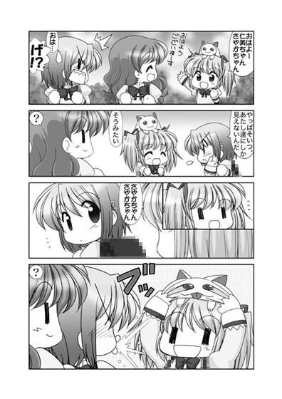 魔法○女まどか☆マギカ サンプル3ページ目