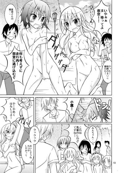 隣人部強●野外露出キター サンプル1ページ目