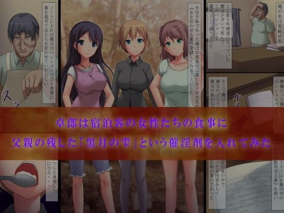 集団催淫〜合宿で来た女子学生全員に超強力な催淫剤入の食事を食べさせた話〜 サンプル1ページ目