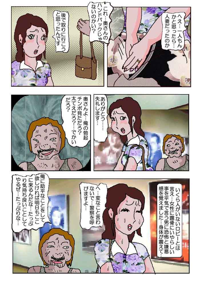 痴●映画館 サンプル1ページ目