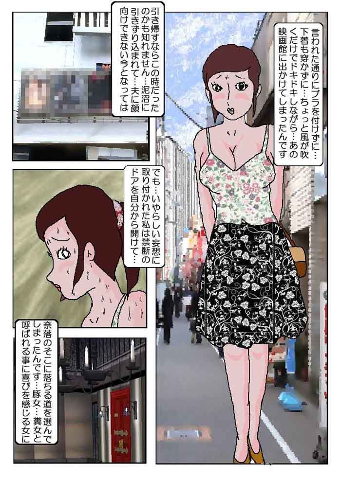 痴●映画館 サンプル2ページ目