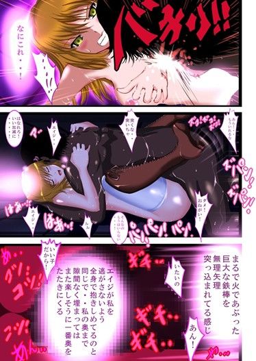 マジックサーヴァント サンプル2ページ目