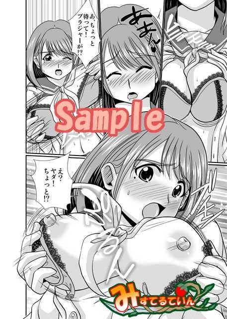 にゅうねね サンプル2ページ目