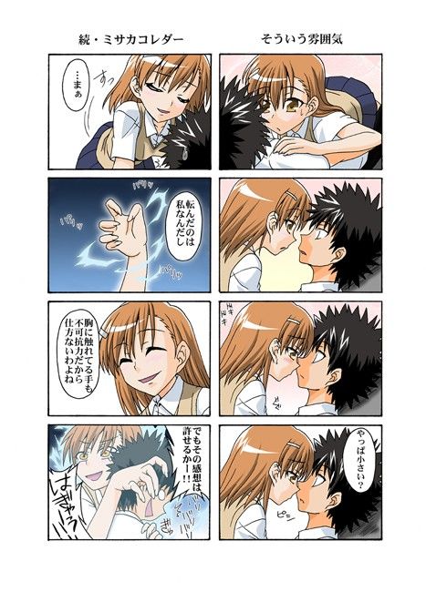 ミサみこ！総集編 サンプル1ページ目