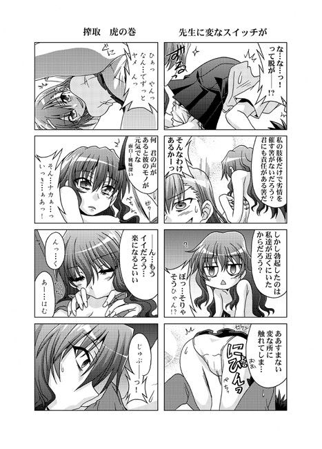 ミサみこ！総集編 サンプル4ページ目