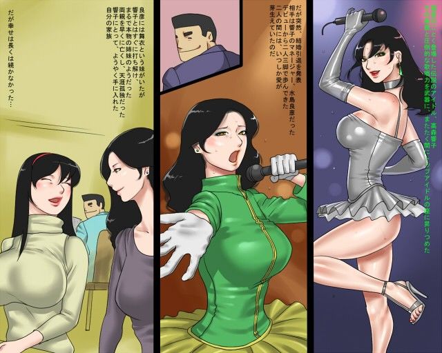 響子と麻衣・屈虐奴●姉妹 サンプル1ページ目
