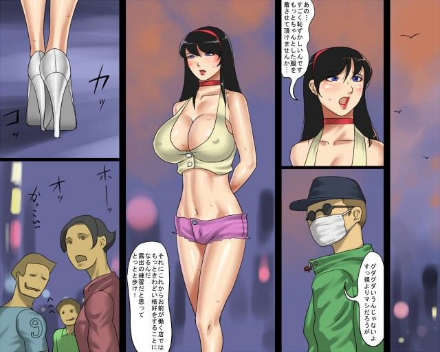 響子と麻衣・屈虐奴●姉妹 サンプル2ページ目