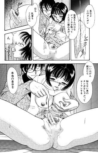痴女妻3 サンプル1ページ目