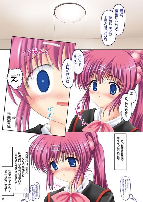 Costume ALaMode 〜マーマレードキッス〜 サンプル1ページ目