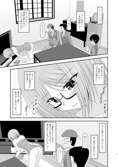 露出少女日記4冊目 サンプル3ページ目