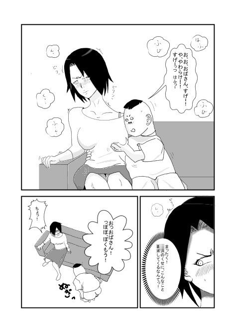 息子と同級性の、こんなキモイ子にされるなんて… サンプル1ページ目