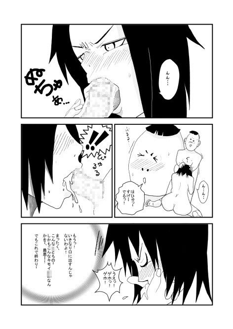 息子と同級性の、こんなキモイ子にされるなんて… サンプル2ページ目