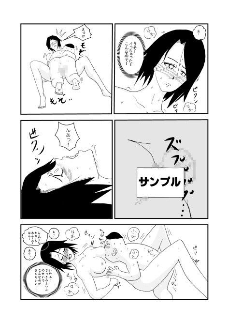 息子と同級性の、こんなキモイ子にされるなんて… サンプル3ページ目