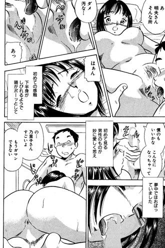 企画女優と呼ばれる人妻達・2億円の借金を持つオンナ サンプル1ページ目