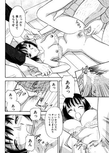 痴女妻10 サンプル1ページ目