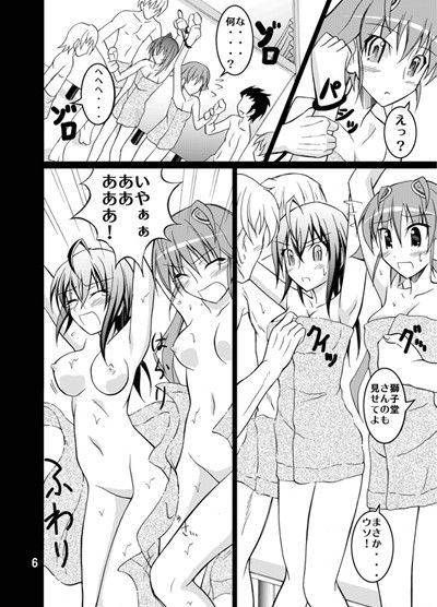 そらかけアワー サンプル1ページ目