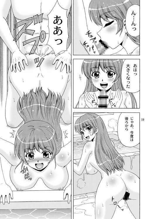 おにいちゃんゴメンねっ5 サンプル3ページ目