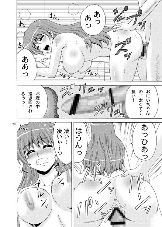 おにいちゃんゴメンねっ5 サンプル4ページ目