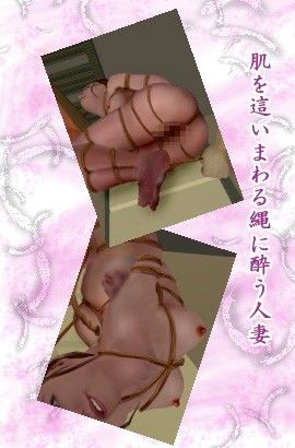 続・人妻Mの罠I第三部 サンプル3ページ目