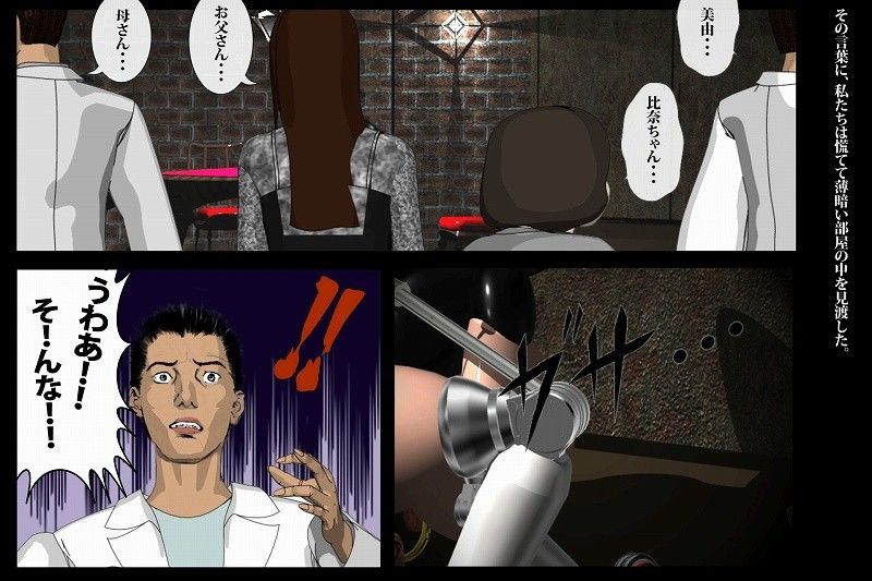 赤い部屋 RED ROOM/肉便姫外伝 サンプル1ページ目