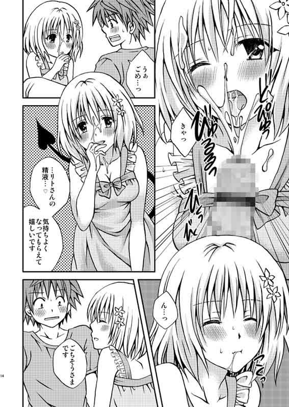 MOMO ATTACK サンプル1ページ目