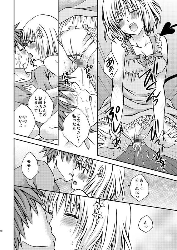 MOMO ATTACK サンプル2ページ目