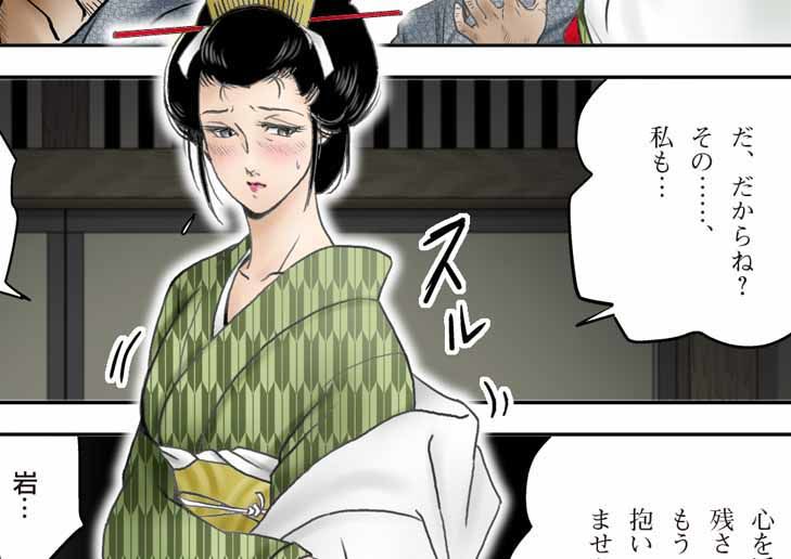 お岩 艶殺し サンプル1ページ目