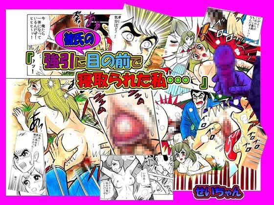せいちゃん「お買い得ペアパック」 サンプル1ページ目