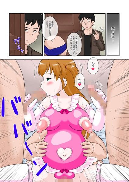 俺の好きなアイドルが枕営業で性奴●にされてた件。 サンプル2ページ目