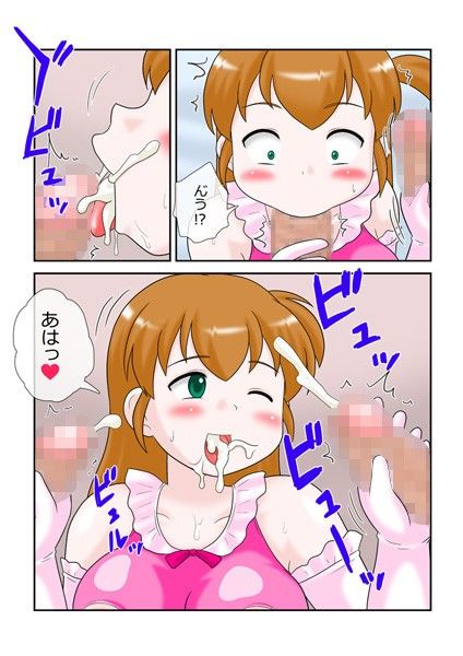 俺の好きなアイドルが枕営業で性奴●にされてた件。 サンプル3ページ目