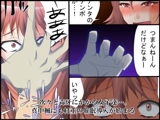 催●学園〜導入催●〜 サンプル2ページ目