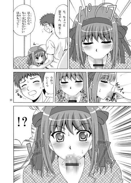 パパのいうことなんて聞きません！ サンプル1ページ目