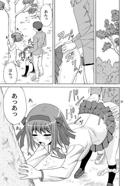 パパのいうことなんて聞きません！ サンプル3ページ目