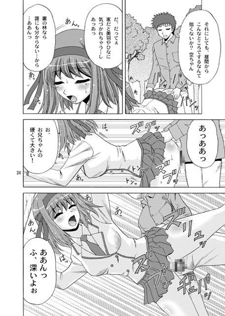 パパのいうことなんて聞きません！ サンプル4ページ目