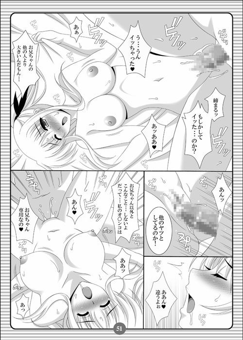 SISTERLOVER COMPLETE 2 サンプル3ページ目