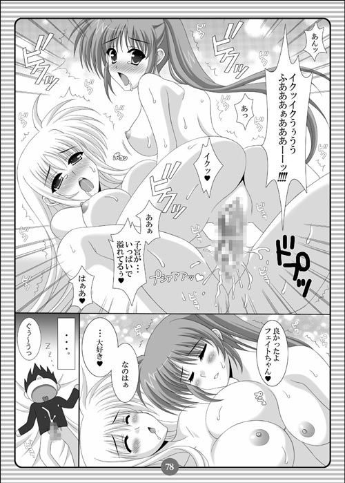 SISTERLOVER COMPLETE 2 サンプル4ページ目