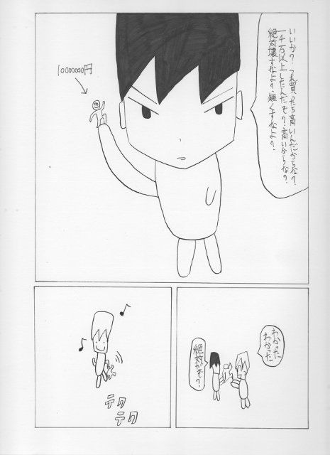 貸し借り サンプル1ページ目