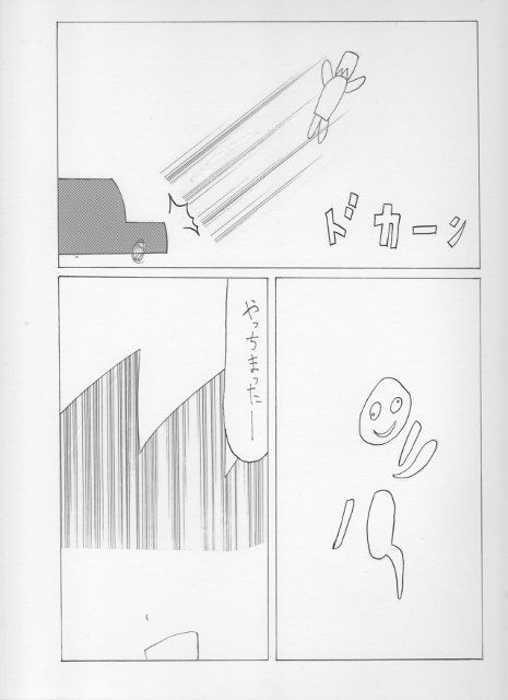 貸し借り サンプル2ページ目