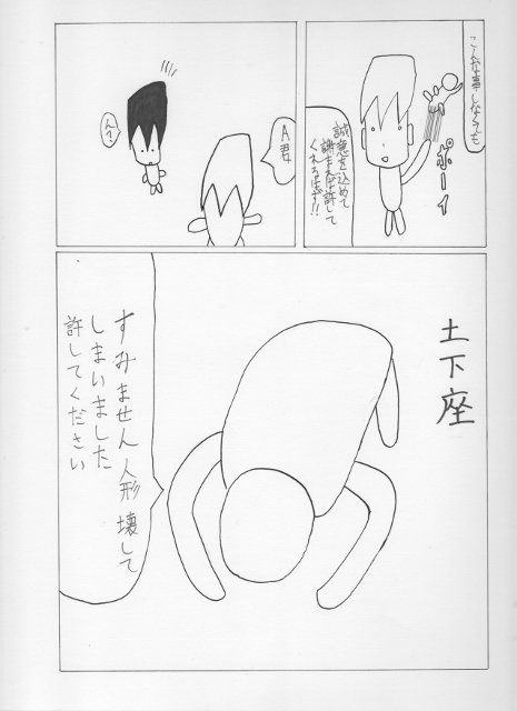 貸し借り サンプル3ページ目
